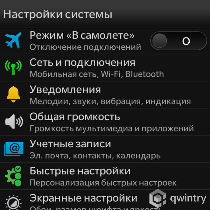 Особенности Blackberry OS 10.2 - Блог Бандерольки, рис. 6 Blackberry Q10 20
